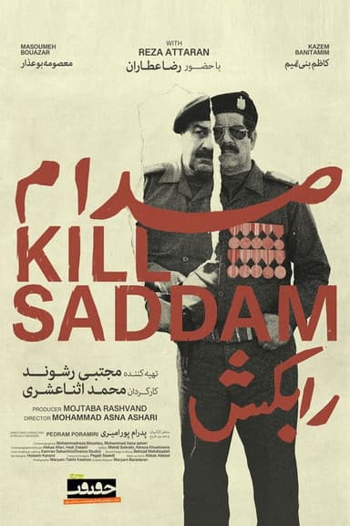Saddam Ra Bokosh poster