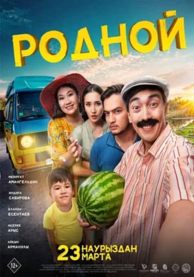 Native poster