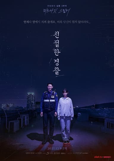 Friendly Police poster