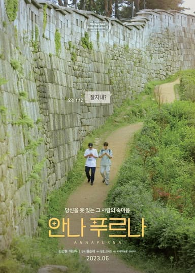 Annapurna poster