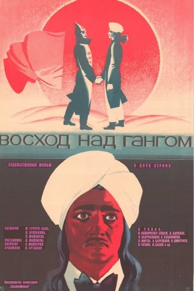Eastward, Beyond the Ganges poster