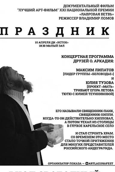 Holiday poster