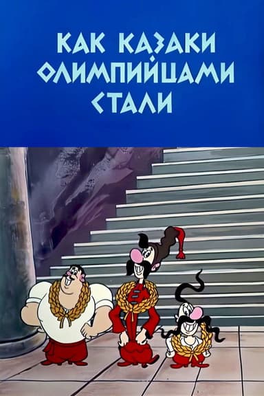 How the Cossacks Became Olympians poster