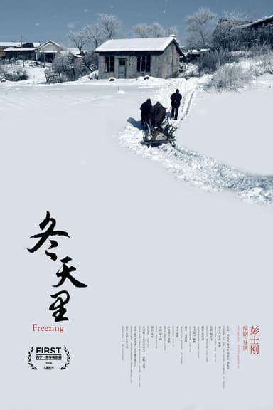 Freezing poster