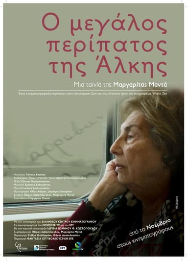 Alki’s Long Walk poster