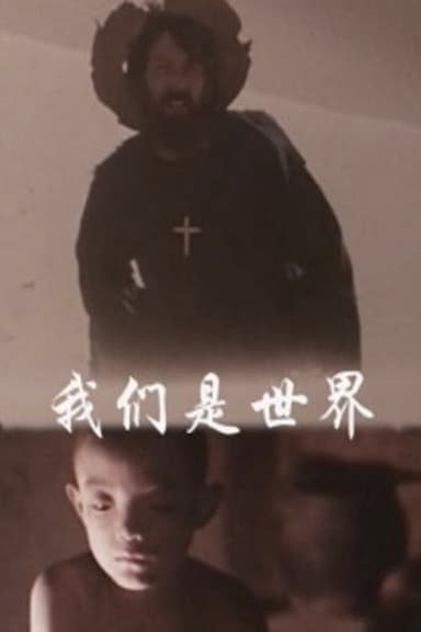 We are the world poster