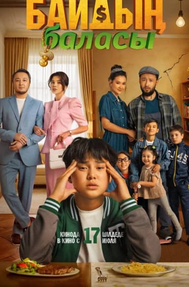 Байдың Баласы poster