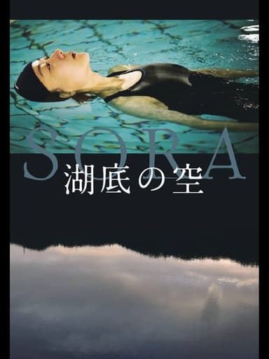 SORA poster
