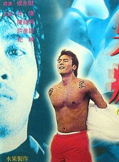 Crazy poster