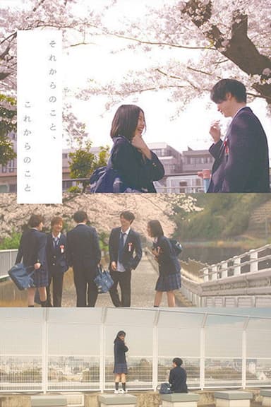 now and then poster