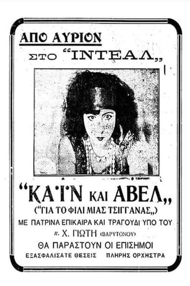 Cain and Abel poster