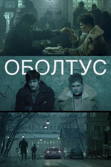 Oboltus poster