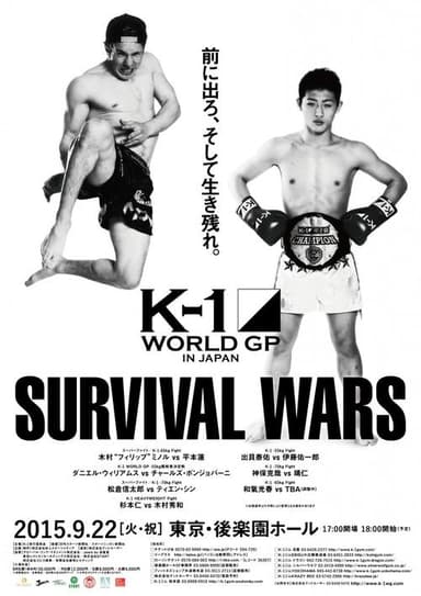 K-1 WORLD GP 2015: Survival Wars poster