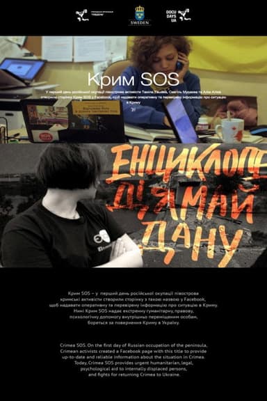 Crimea SOS poster