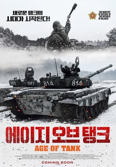 Not a Game poster