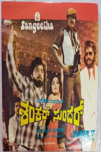 Shankar Sundar poster
