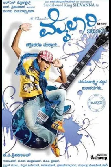 Mylari poster