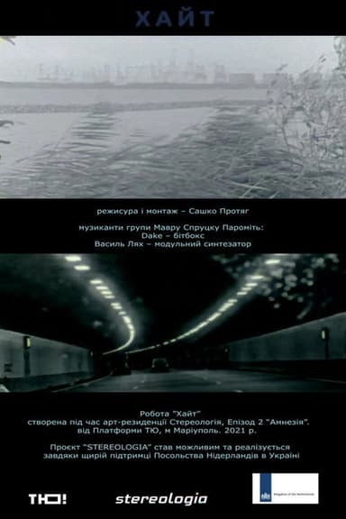 Khayt poster