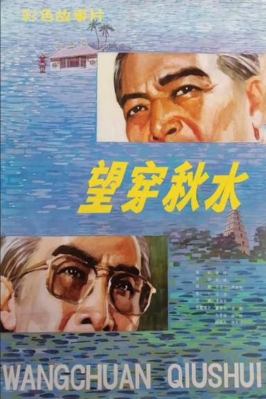Yearning poster