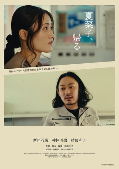 Laundromat poster