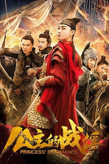 Princess's Romance poster