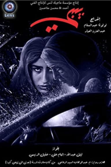Bibi poster
