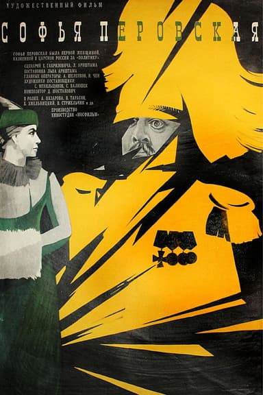 Sofiya Perovskaya poster