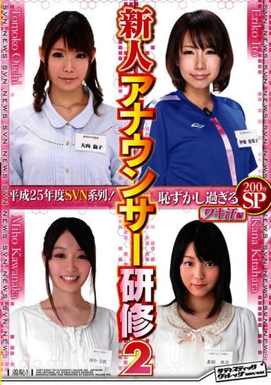 2013 Girls’ Training! New Announcer Training Extremely Embarrassing 2: Armpit Sweat poster