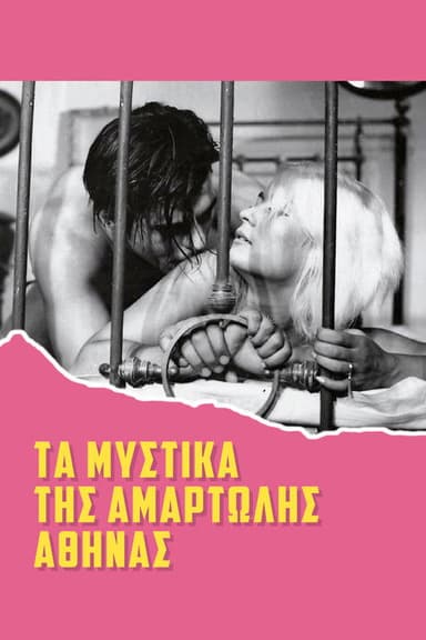 The Secrets of Sinful Athens poster