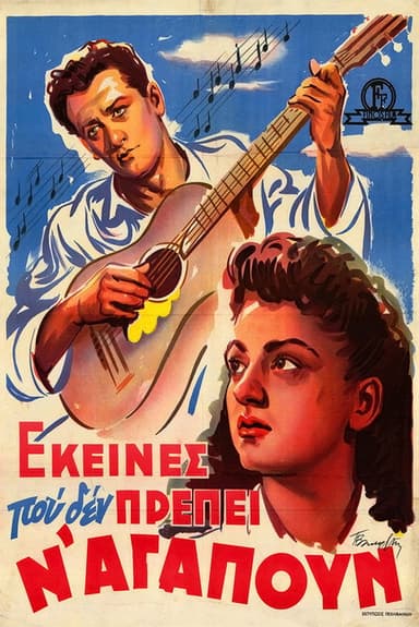 Those Not Allowed to Love poster