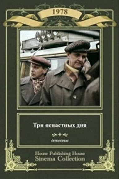 Three Stormy Days poster
