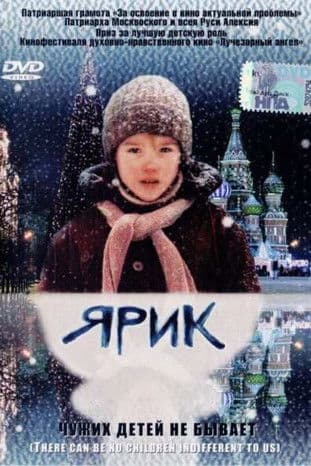 Yarik poster