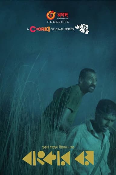 Bunker Boy poster