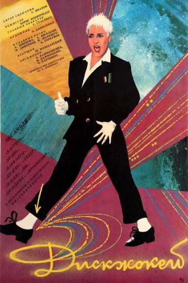 Disc Jockey poster