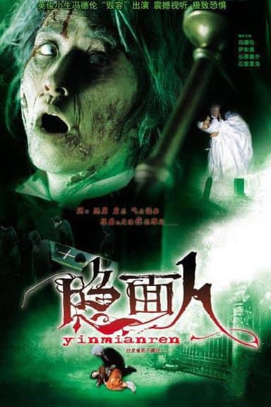 Face to Face poster