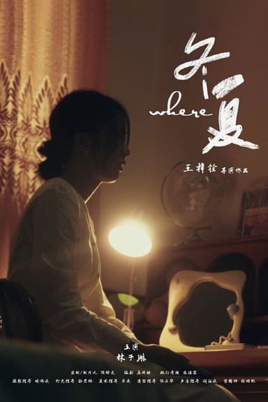 Where poster