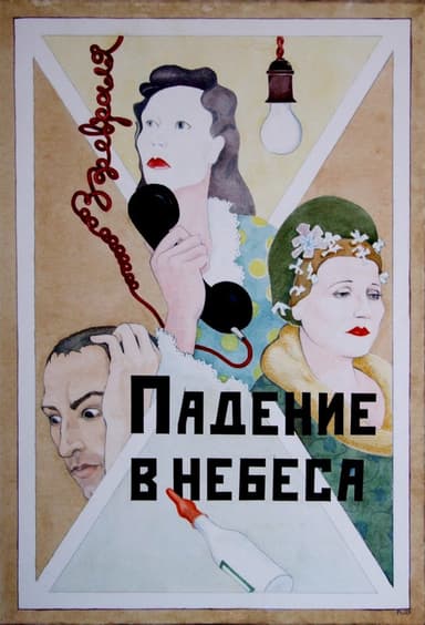 Falling into the Sky poster