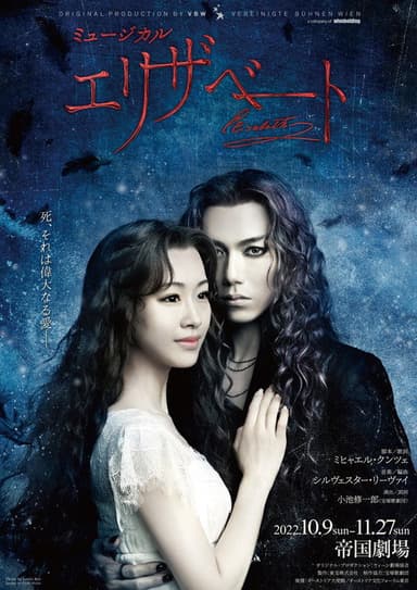 Elisabeth poster
