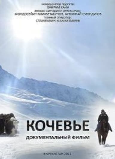 Nomadic poster