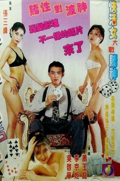 Madam Q poster