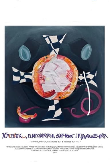 Shrimp, Switch, Cigarette Butt & a Little Bottle poster