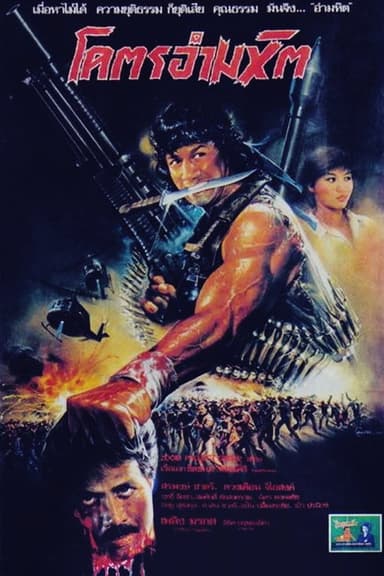 Savage Descent poster