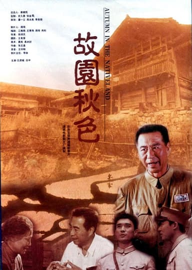 Autumn Scenery in Hometown poster