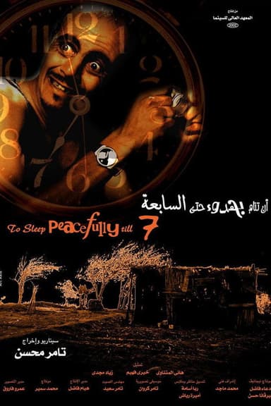 An tanam behodo hatta elsabeaa poster