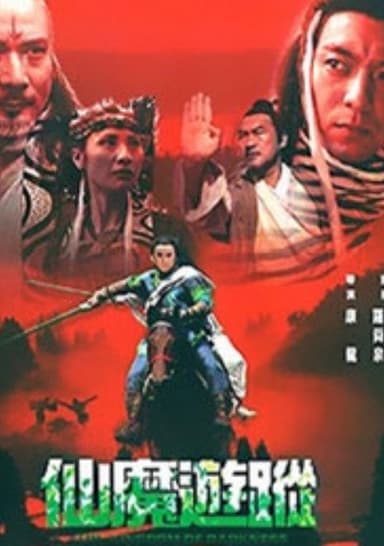The Kingdom of Darkness poster