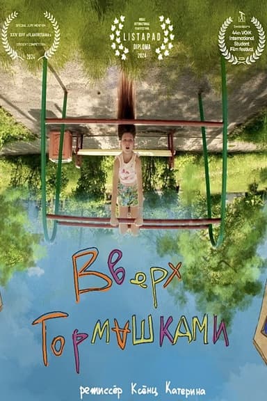 Upside Dxown poster
