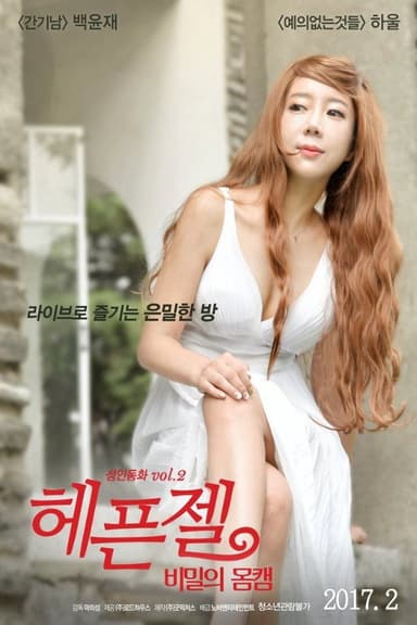 Flirty-zel poster