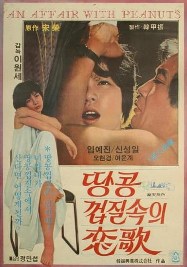 An Affair with Peanuts poster