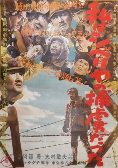 I Was a Prisoner in Siberia poster
