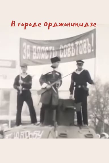 In the City of Ordzhonikidze poster